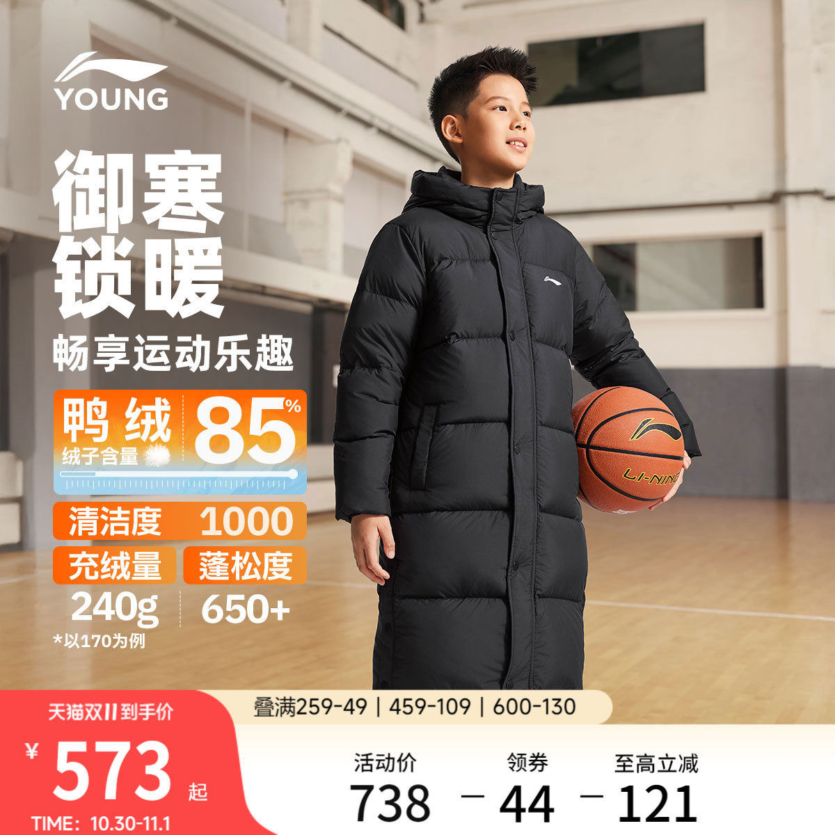 李宁童装长款长羽绒服男女大童新款保暖篮球系列连帽上衣冬季童装