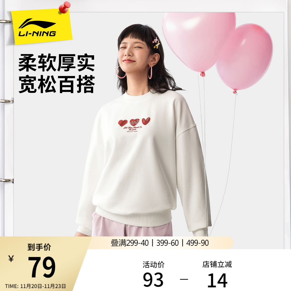 李宁爱心卫衣女士冬季2025新款女装圆领上衣女休闲印花长袖运动服