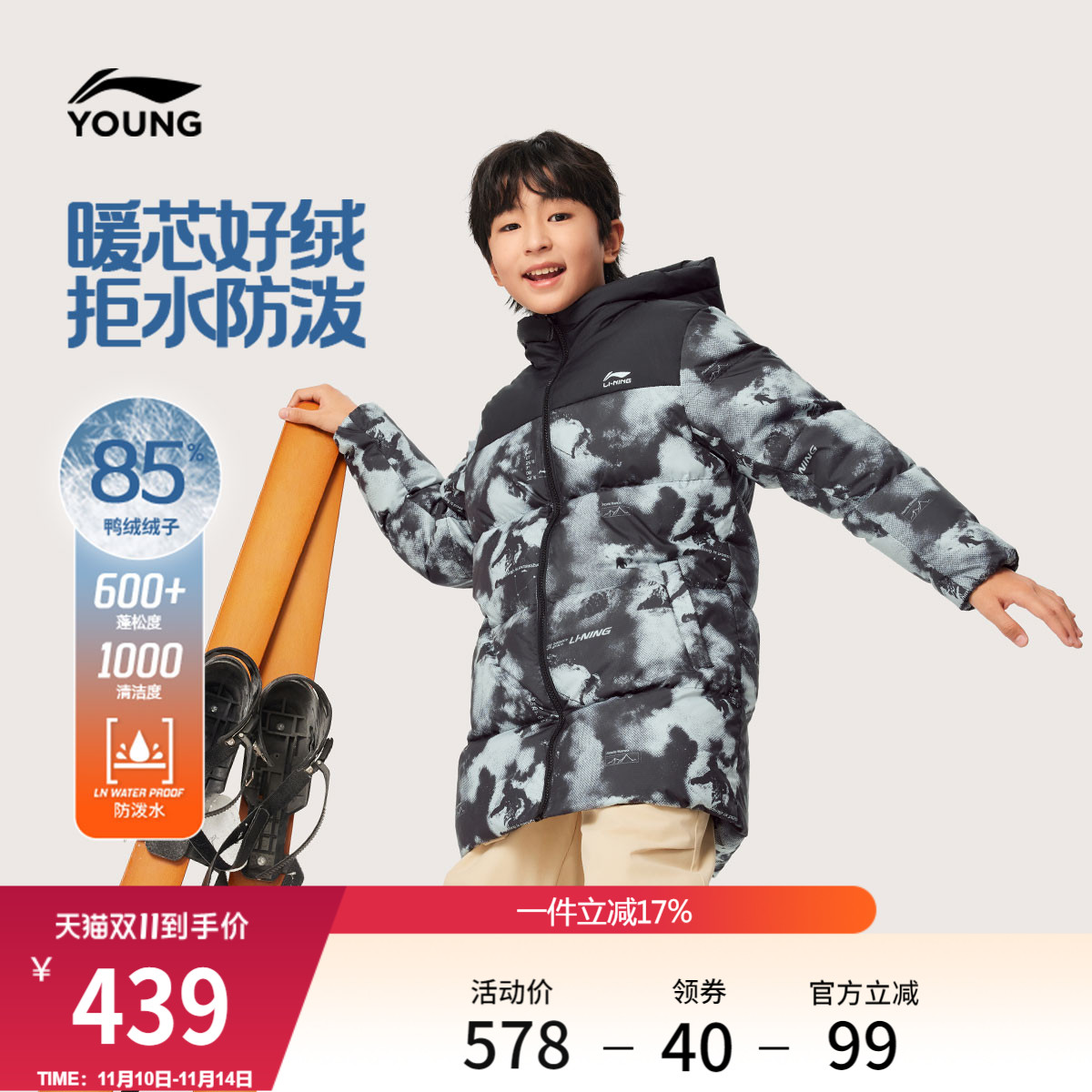 李宁童防泼水男童中羽绒服