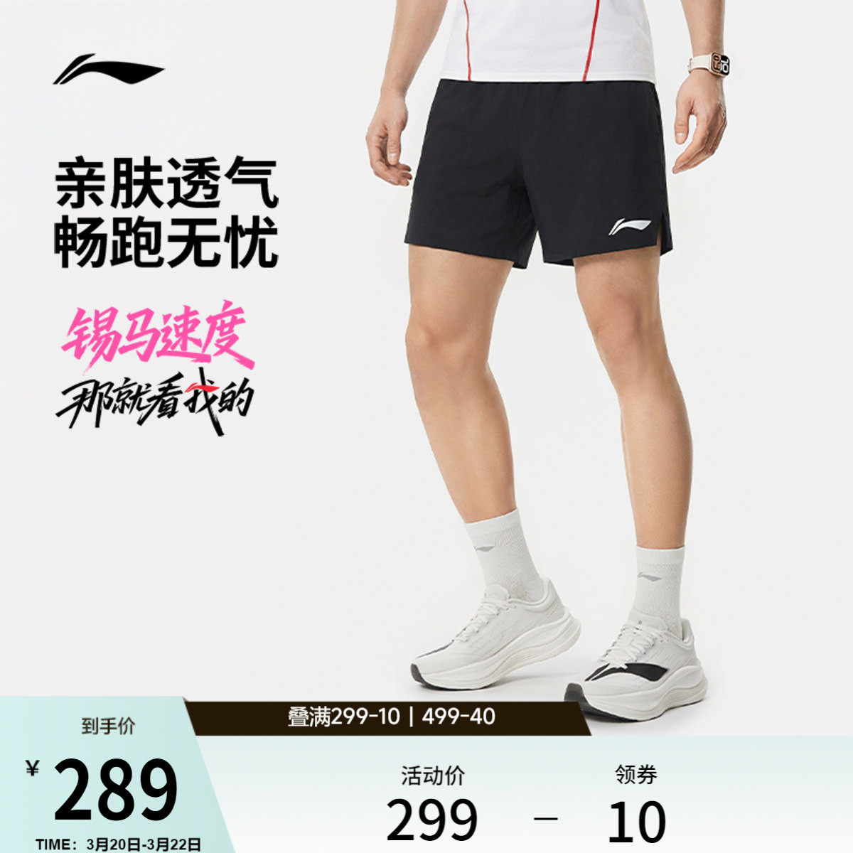 李宁运动短裤男士26新款跑步短裤速干马拉松短裤黑色裤子夏运动裤