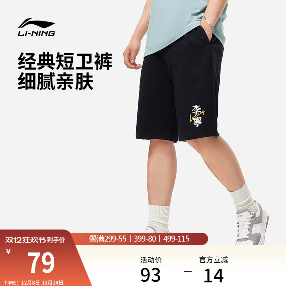 李宁短裤男士夏季宽松休闲裤透气五分裤子口袋拉链针织运动短裤男