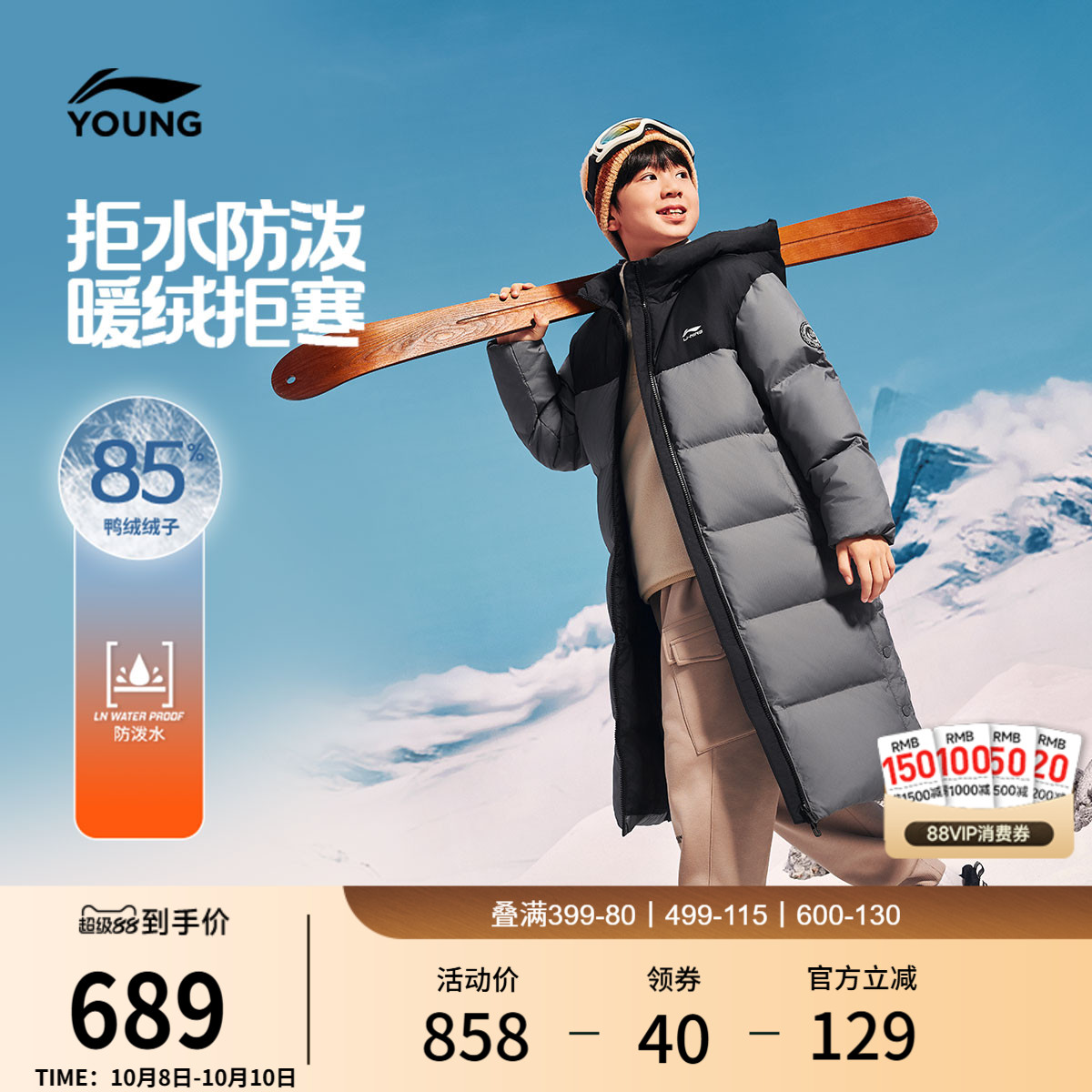 李宁童防泼水男童长羽绒服