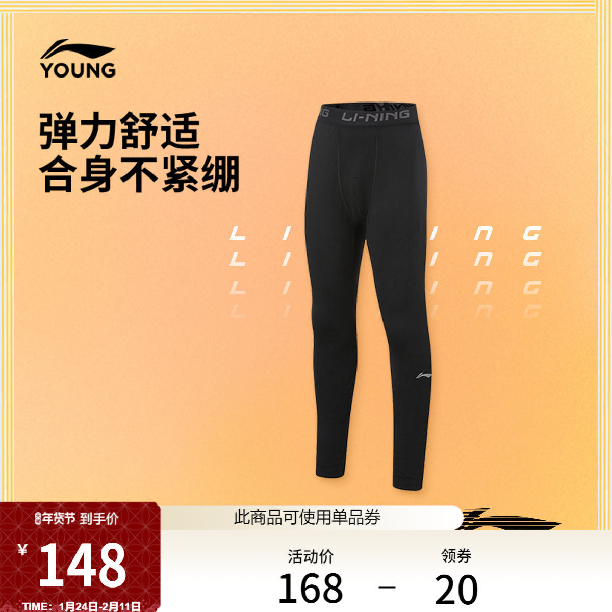李宁童装健身裤男大童综合体能系列青少年春季弹力针织长裤童装,运动服/休闲服装,健身裤,淘宝优惠券,粉丝福利购,淘宝优惠卷