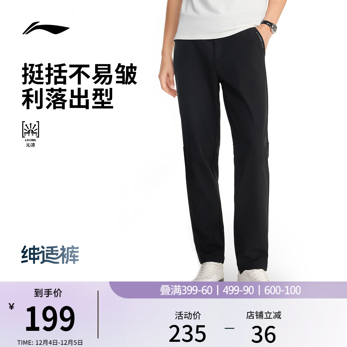 李宁绅适裤|四面弹速干运动裤