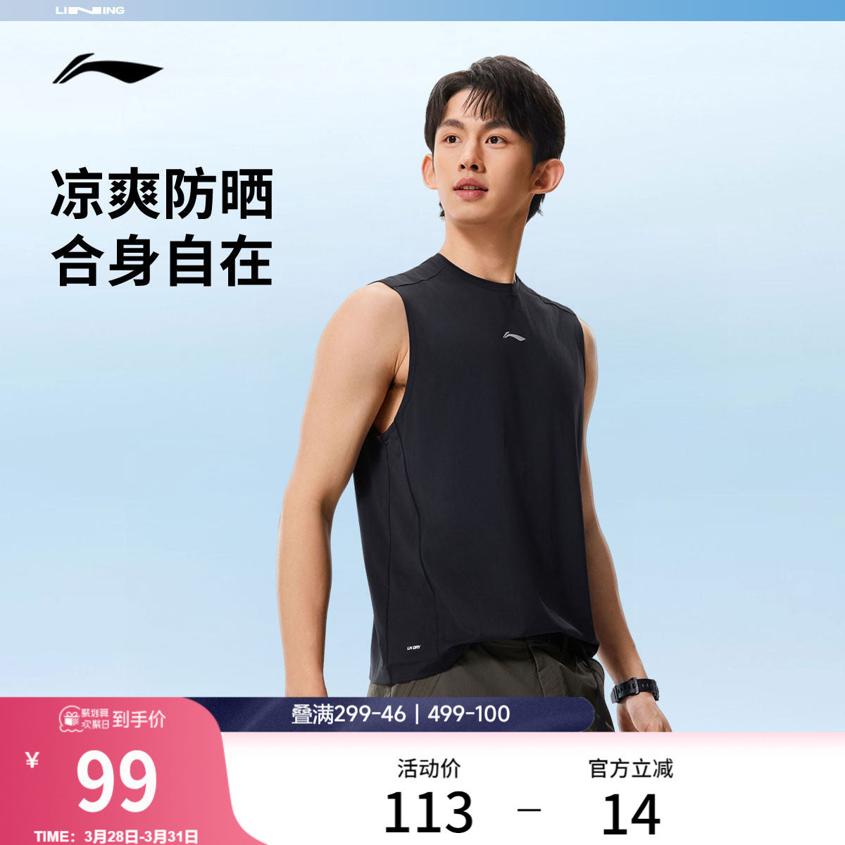 李宁背心男士2026新款健身系列男装上衣春季针织运动服