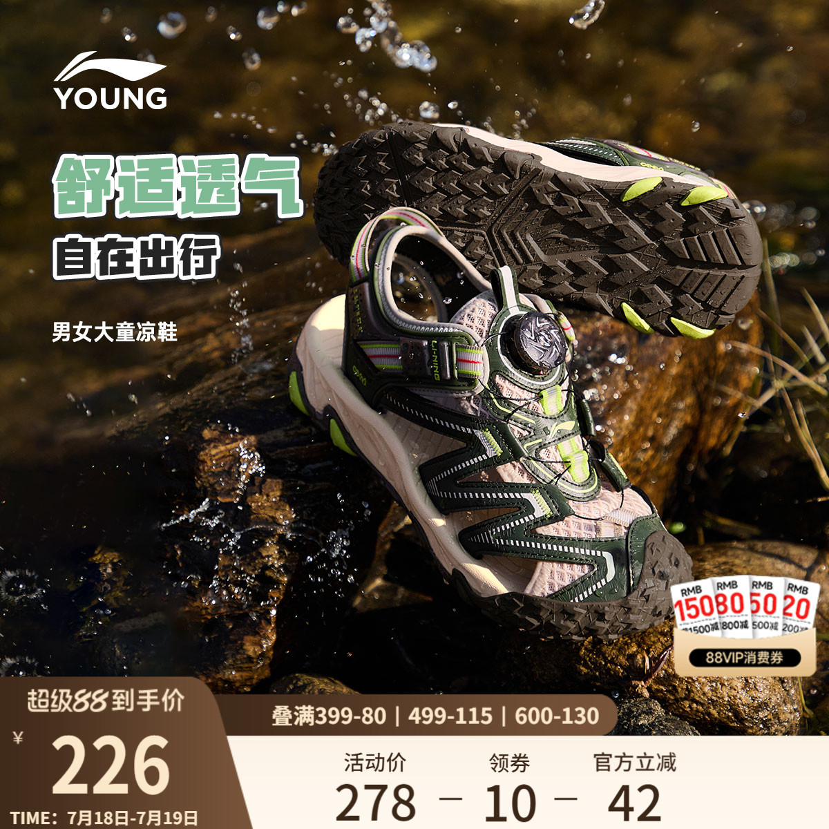 李宁童鞋凉鞋男大童2025新款减震回弹圆头青少年透气夏季低帮童鞋
