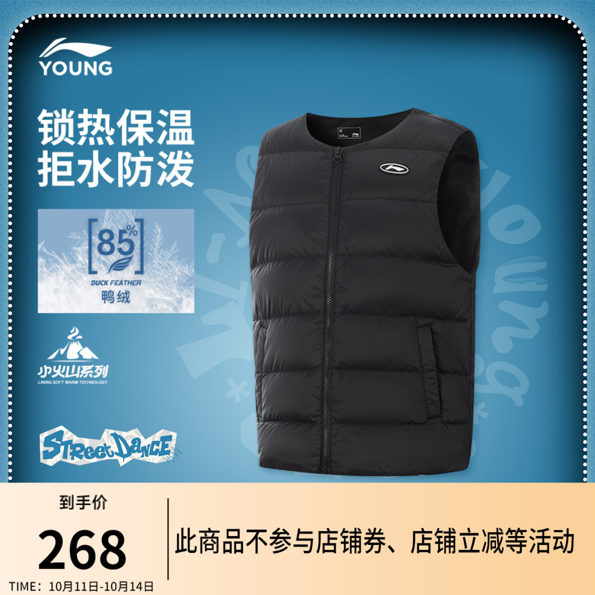 李宁童防泼水男女同款羽绒马甲