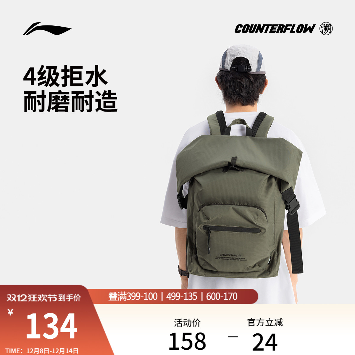 李宁户外CF溯男女同款背包运动包