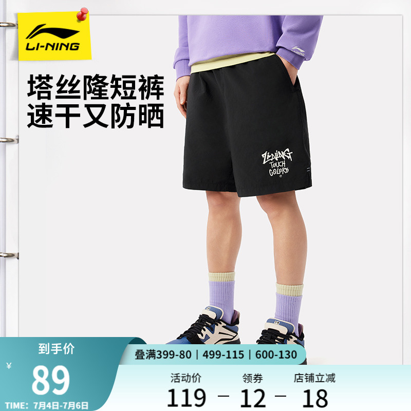 李宁防晒速干宽松男休闲运动短裤