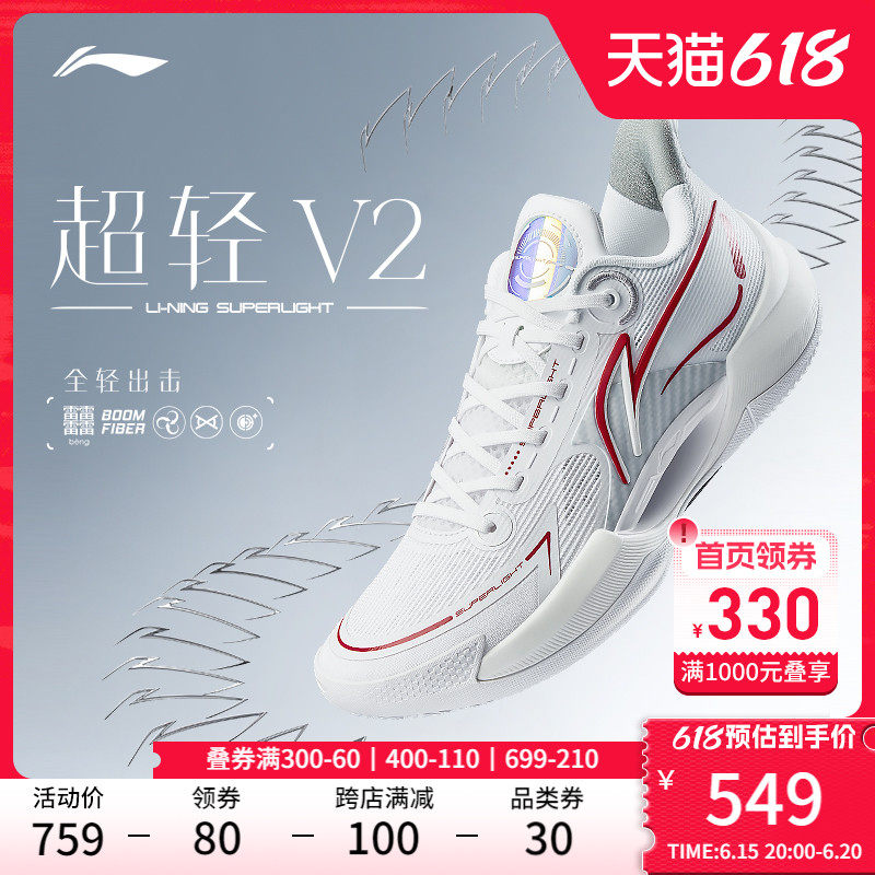 李宁超轻V2篮球鞋男鞋2023新款男款低帮轻量透气实战专业运动鞋男