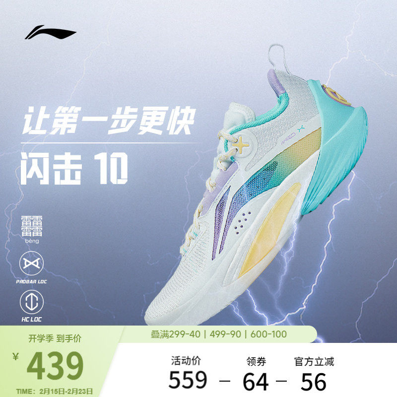 李宁闪击10丨 男款官方正品低帮篮球鞋男减震耐磨实战专业运动鞋