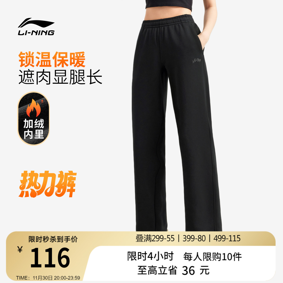 李宁女刺绣休闲卫裤运动裤