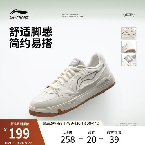 李宁COMMON80s男子低帮休闲鞋