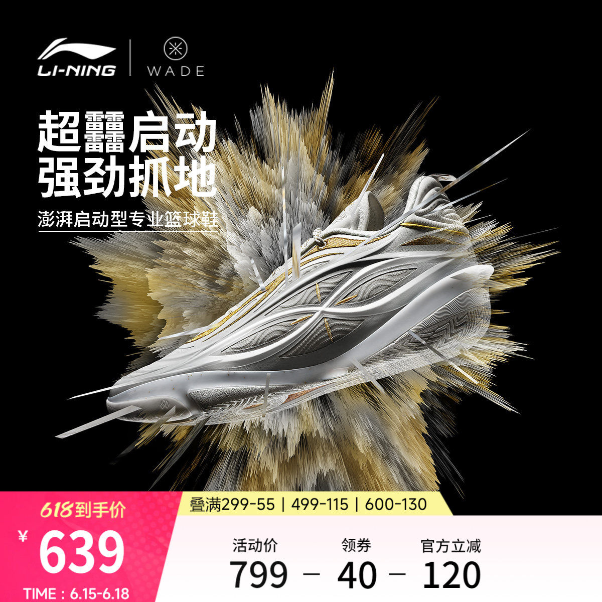 李宁韦德808 5 ULTRA v2 圣诞丨篮球鞋男新款鸳鸯专业实战运动鞋