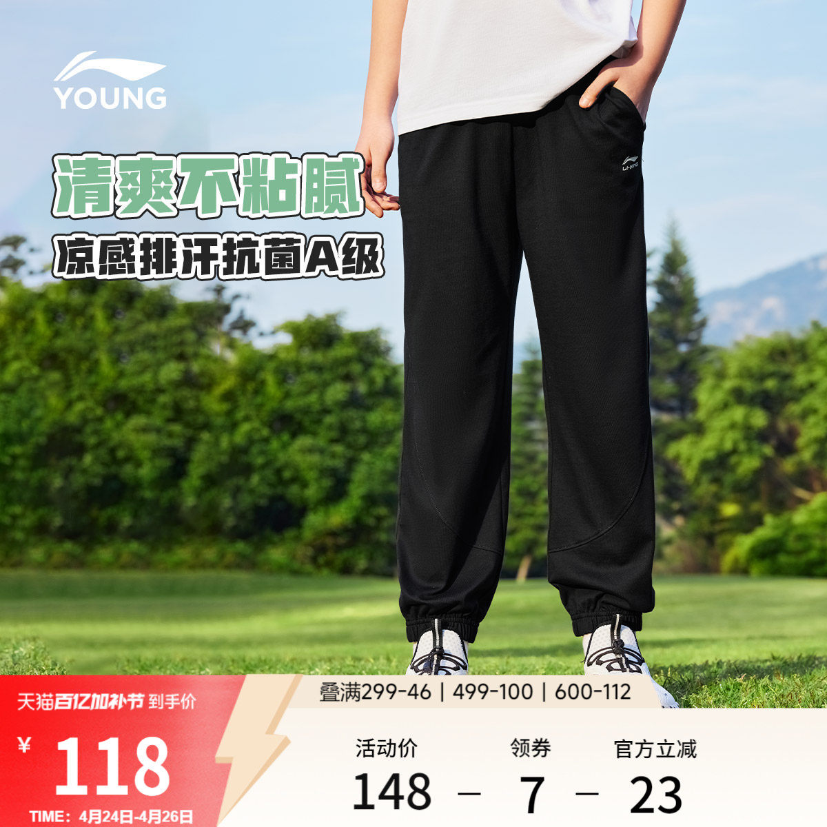 李宁童装卫裤男女小大童运动生活系列长裤夏季休闲束脚针织童装