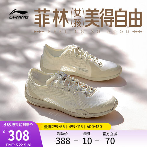 李宁菲林扶风复古薄底赤足运动鞋