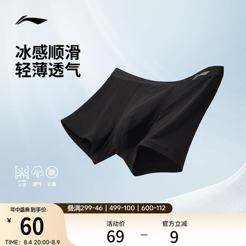 李宁冰感男弹力内裤运动裤