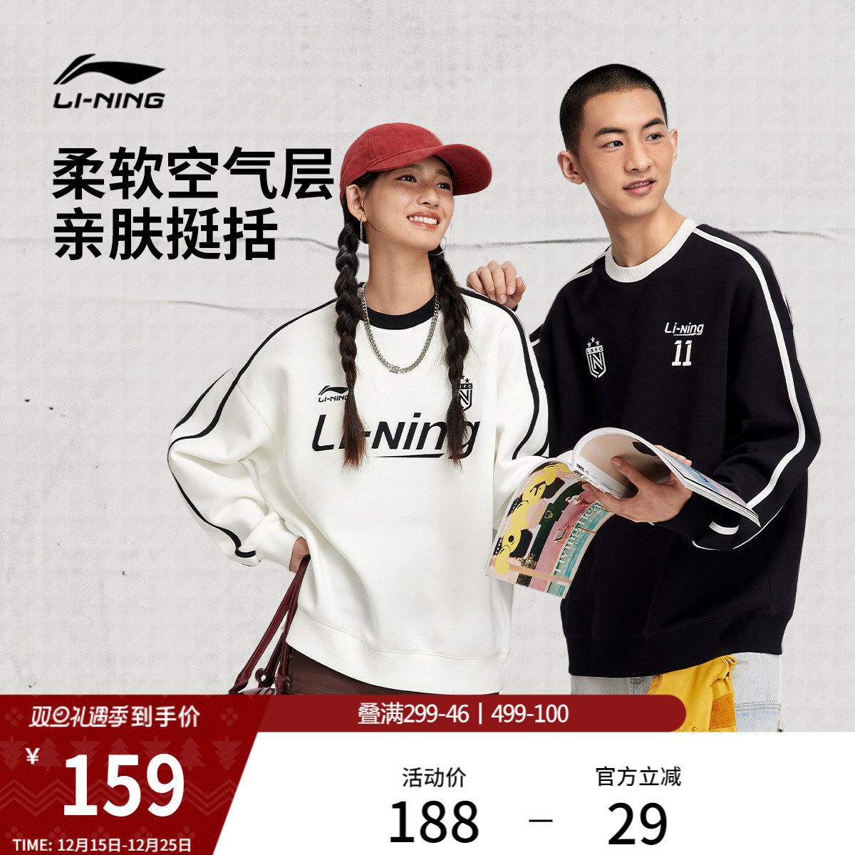 李宁美式卫衣女冬季新款情侣装长袖圆领加厚保暖上衣男宽松运动服