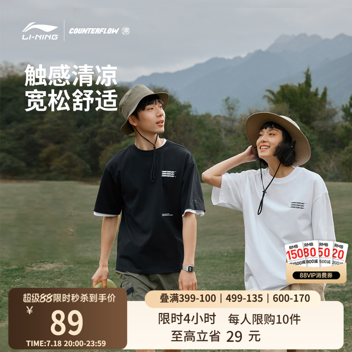 李宁CF溯男女同款宽松版短袖