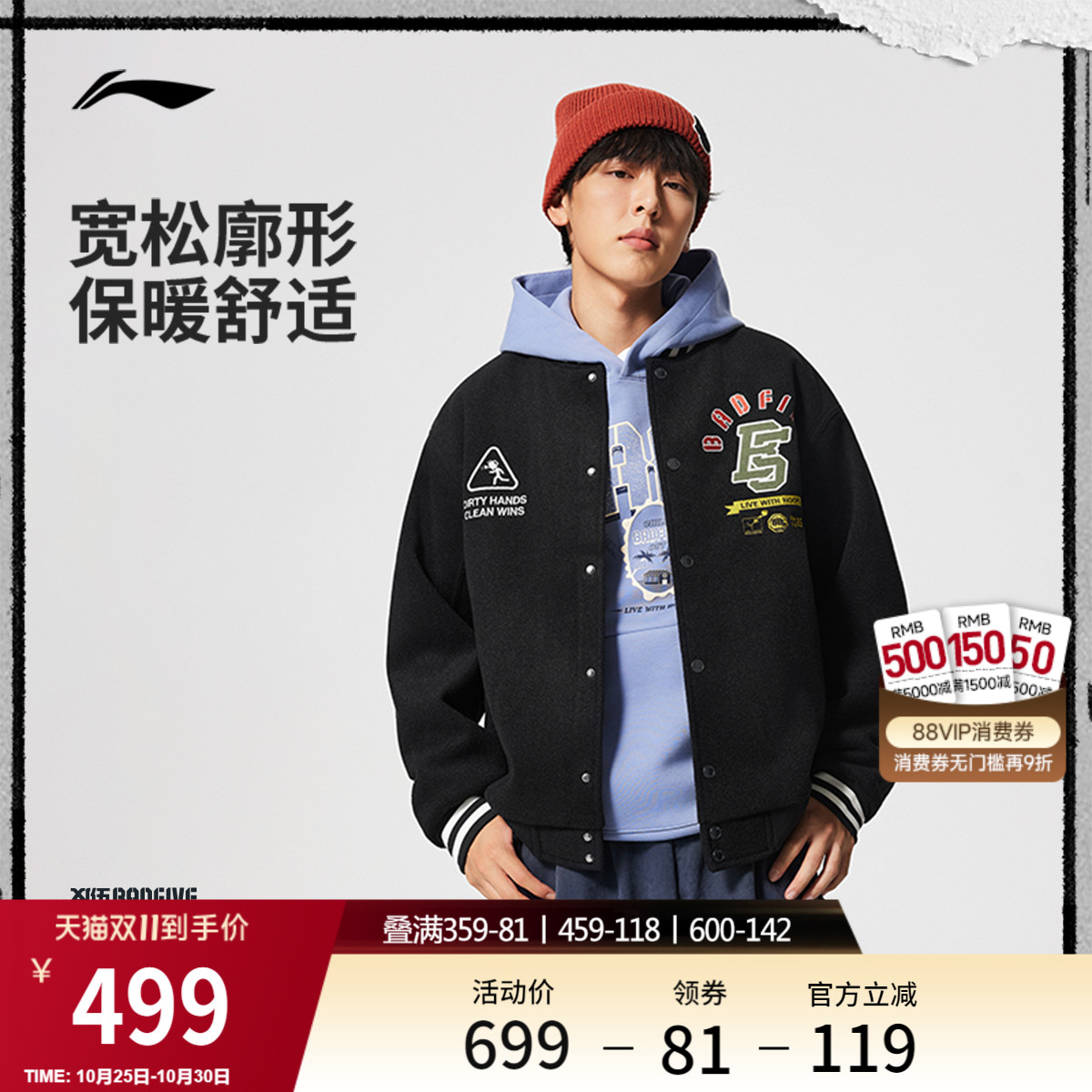 李宁宽松棒球领男刺绣休闲外套