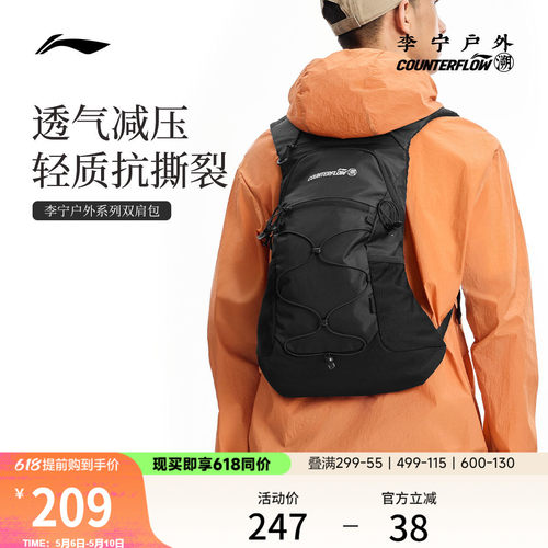 李宁户外CF溯男女同款背包运动包