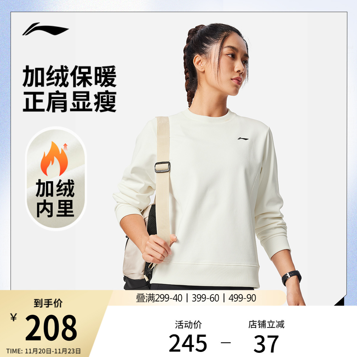 李宁运动上衣女士2025新款健身系列上衣冬季加绒保暖针织运动服