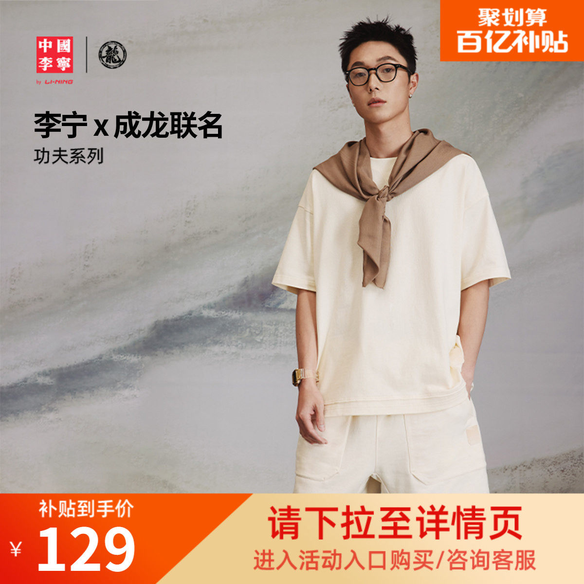 李宁男士休闲短袖文化衫