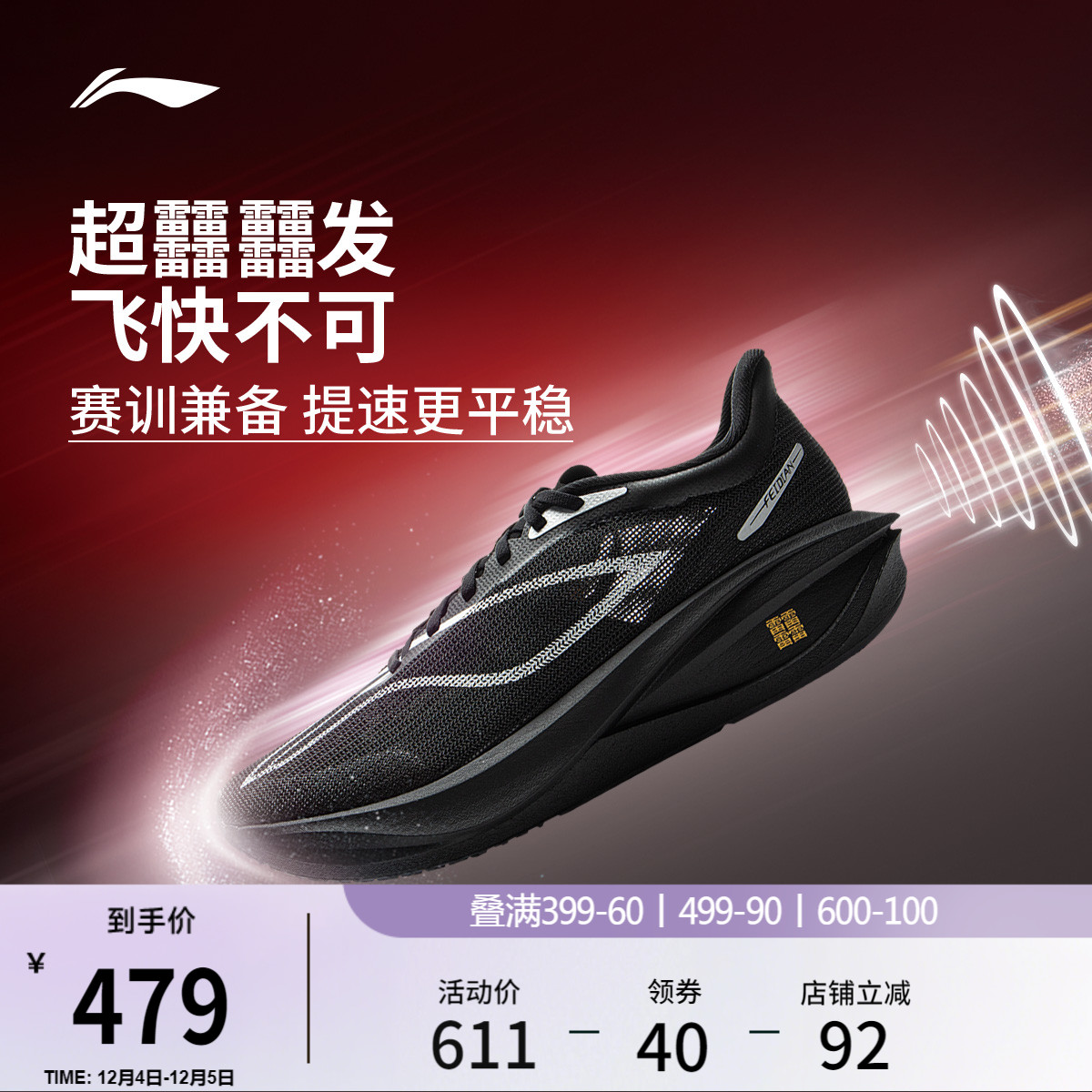 李宁䨻飞电5challenger男跑步鞋