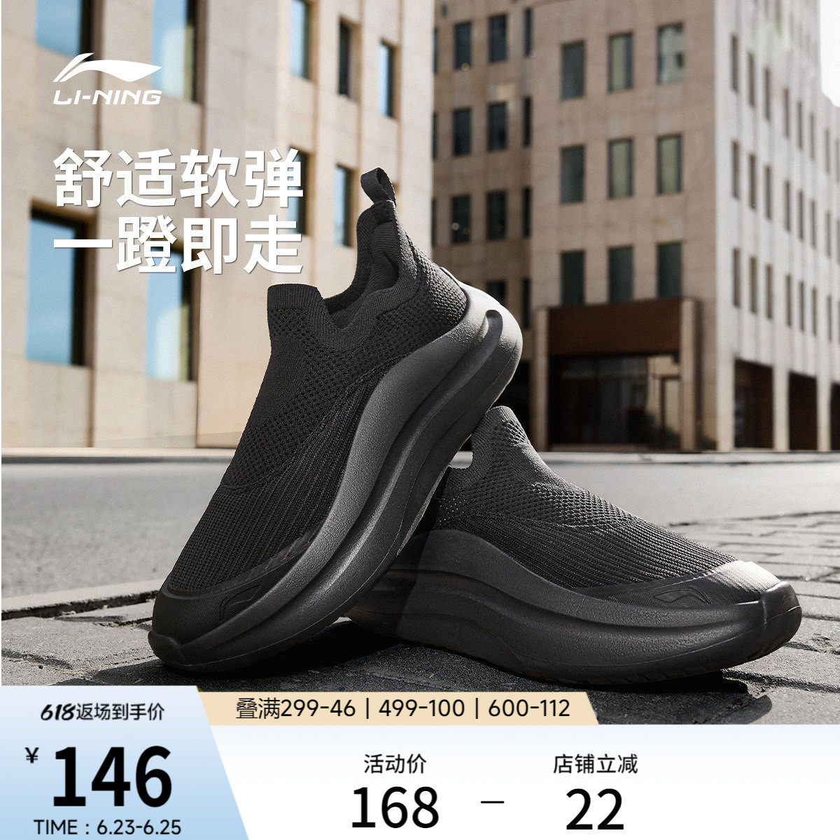 李宁云浪slip on丨休闲鞋男鞋新款潮流懒人一脚蹬健步舒适运动