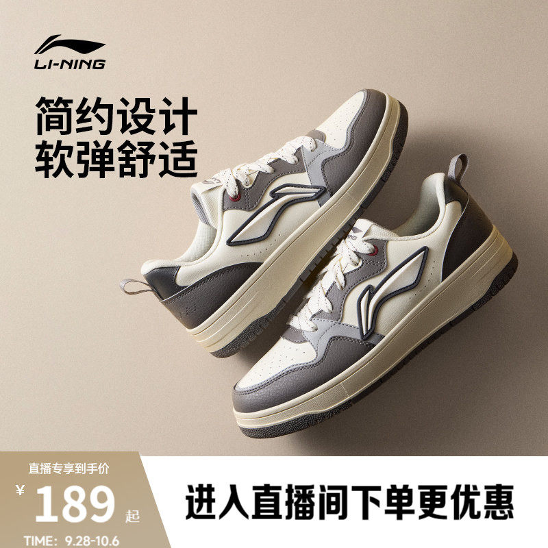 李宁天迹SOFT滑板鞋板鞋休闲鞋图片