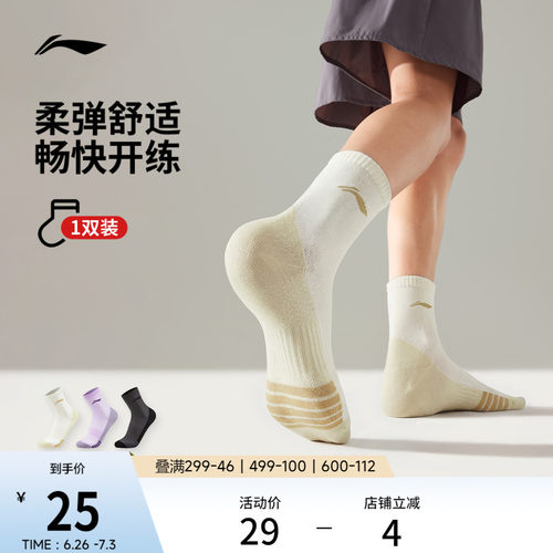 李宁中筒男女同款中袜长袜运动袜