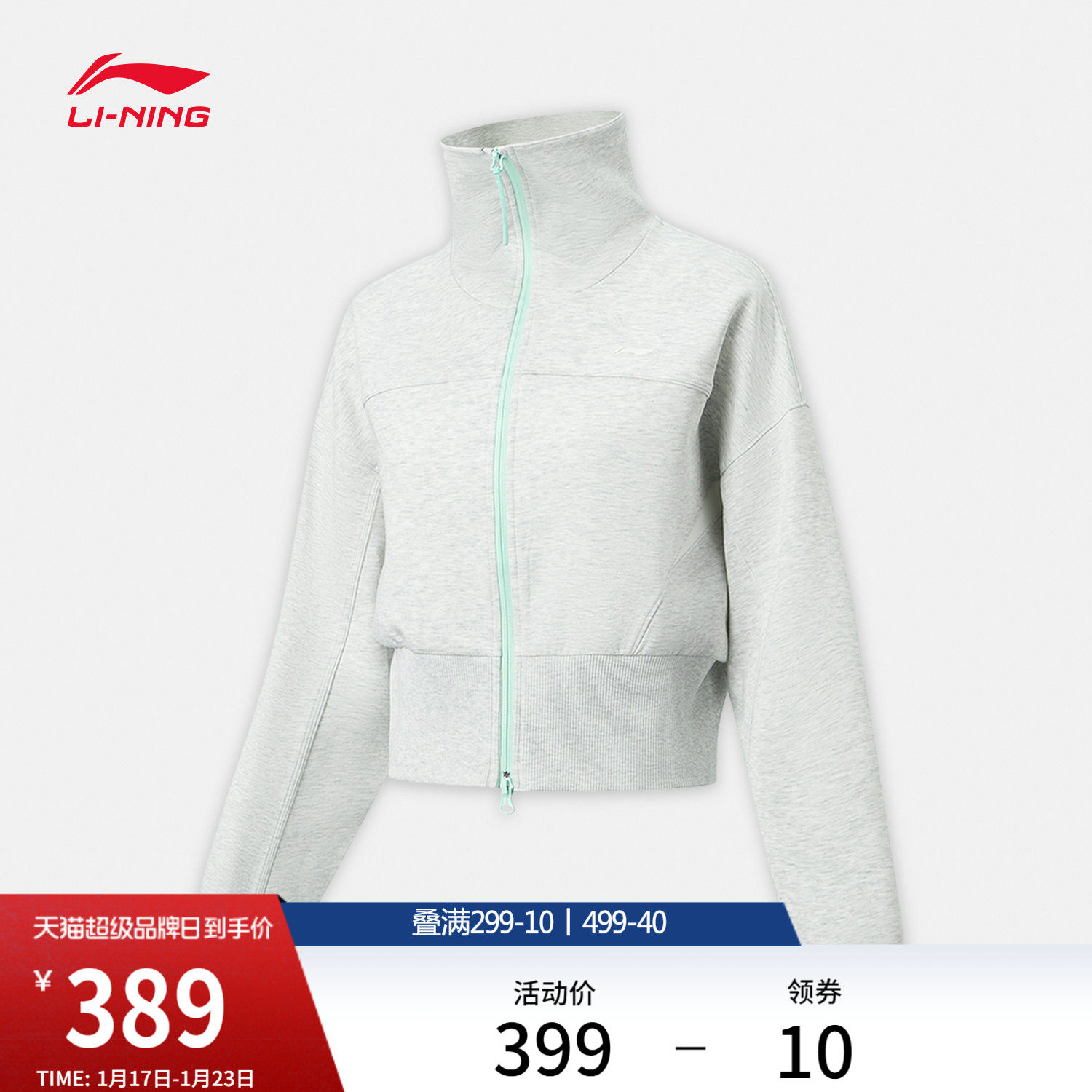 李宁遛弯外套女士春季2026新款健身拉链卫衣吸汗舒适针织运动服女,运动服/休闲服装,运动茄克/外套,淘宝优惠券,粉丝福利购,淘宝优惠卷