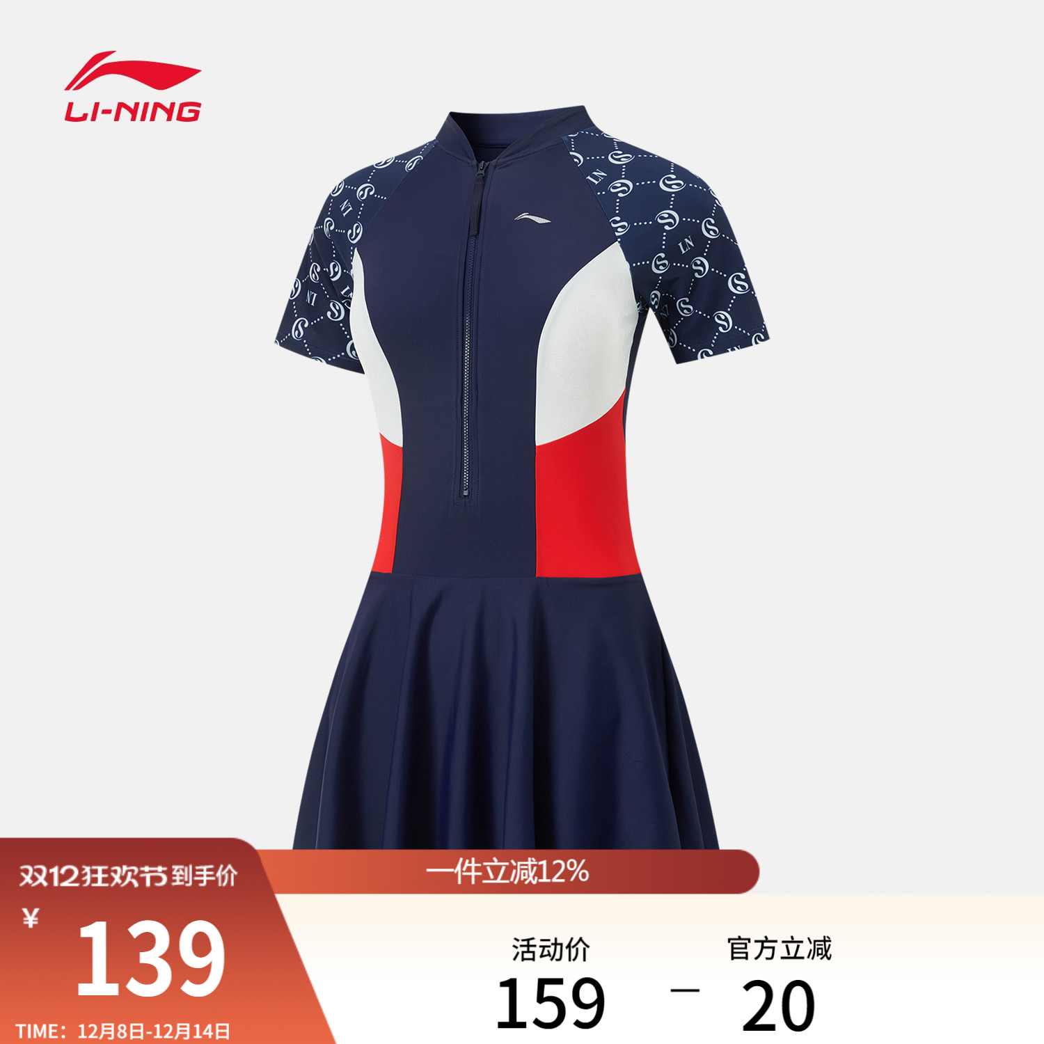 李宁防晒其他女印花弹力连体泳衣