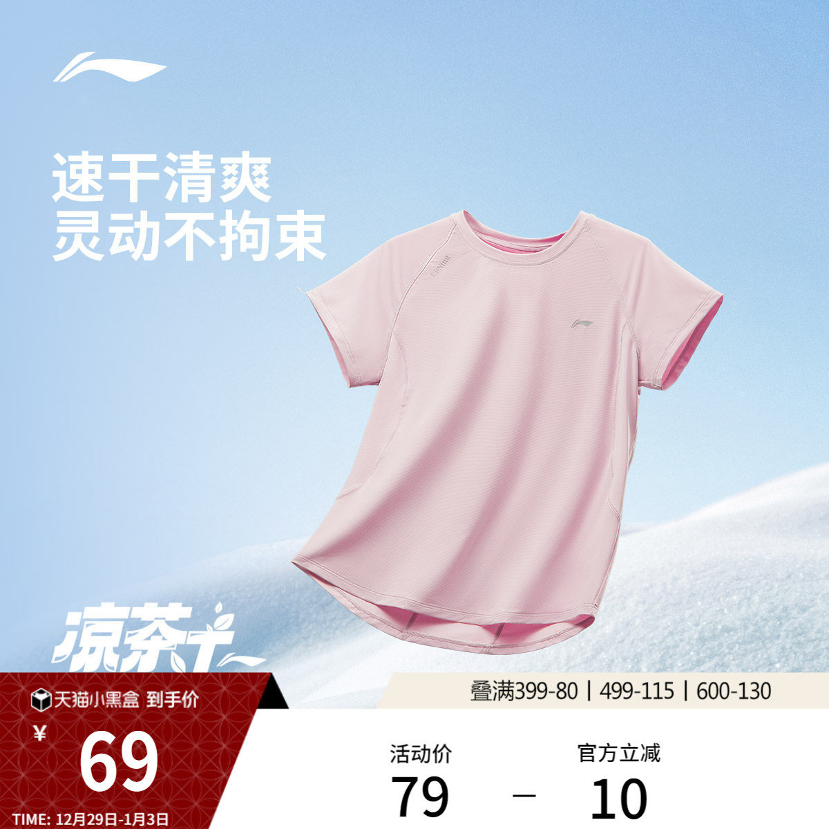 李宁速干T恤女夏季新款瑜伽健身羽毛球透气跑步速干上衣运动短袖