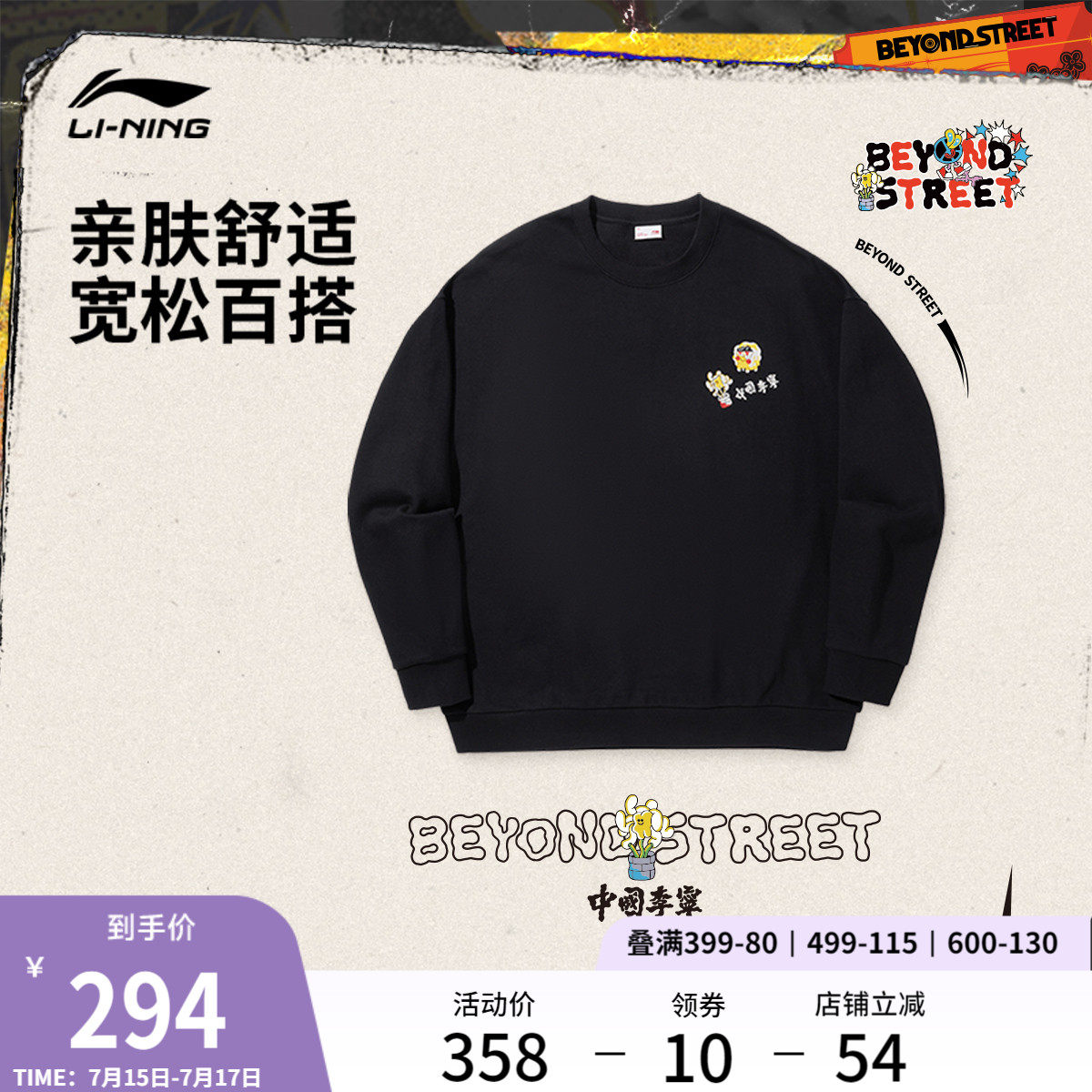 李寧SamTaylor男女套頭無帽衛衣