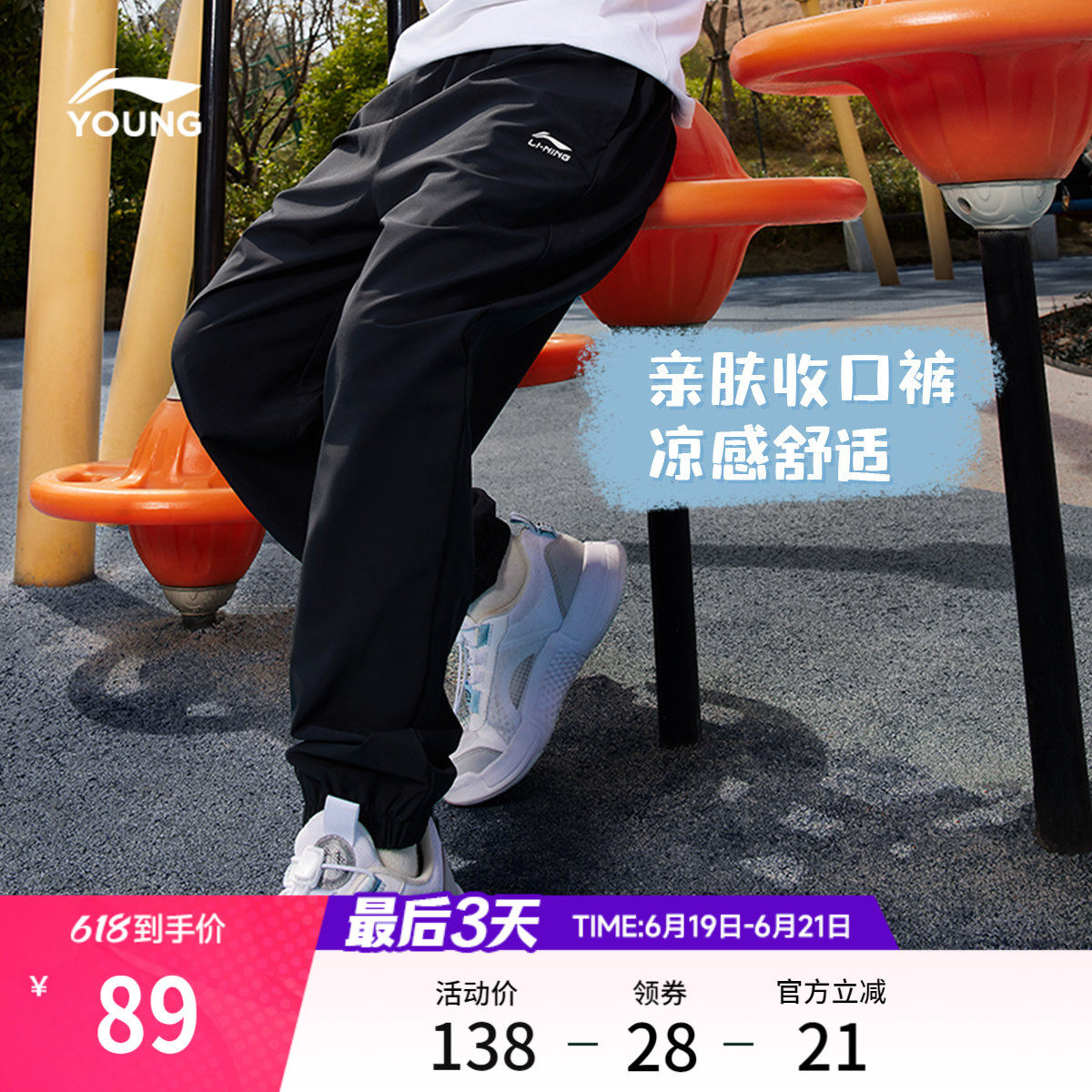李宁童装运动长裤男女大童运动生活系列青少年夏季休闲束脚童装