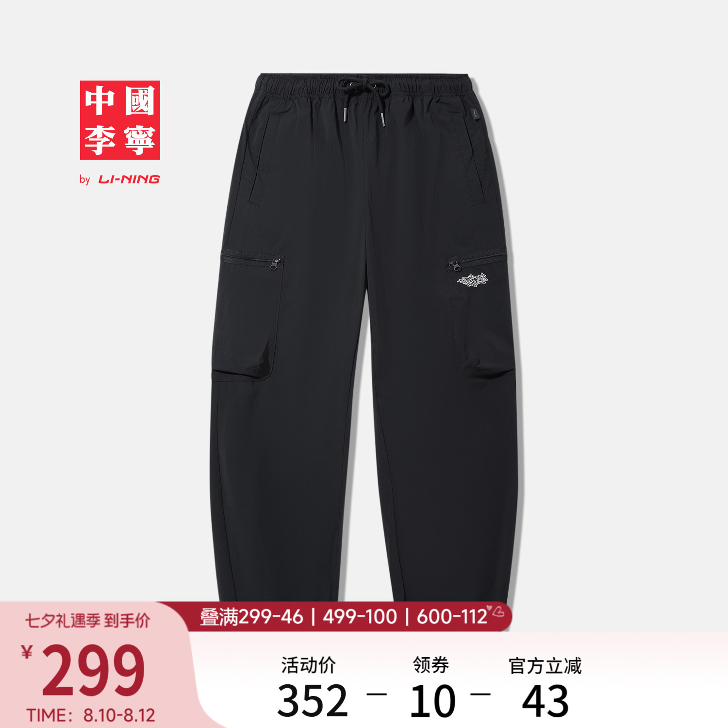 李宁宽松男刺绣运动长裤运动裤