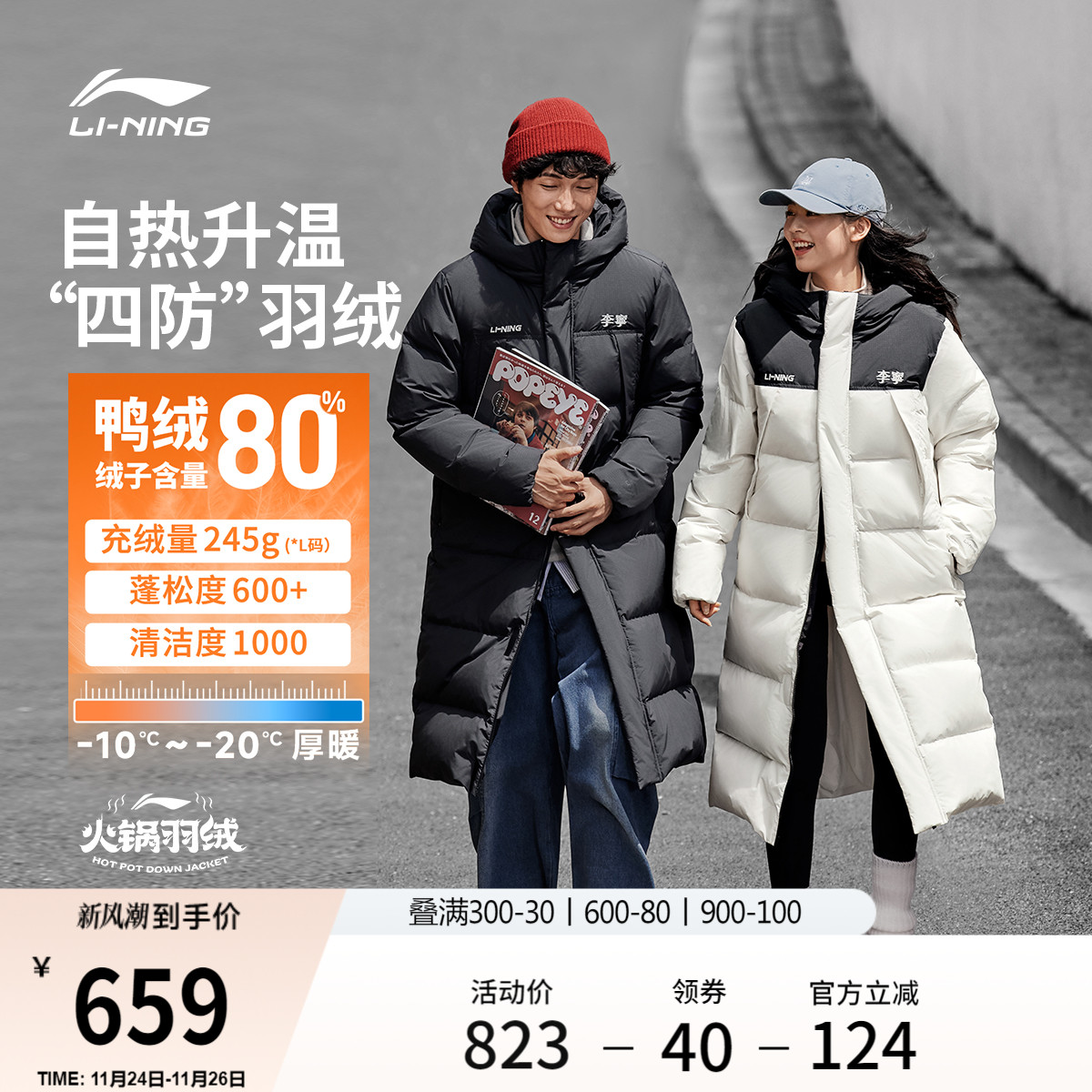 李宁火锅羽绒服情侣长款棉服