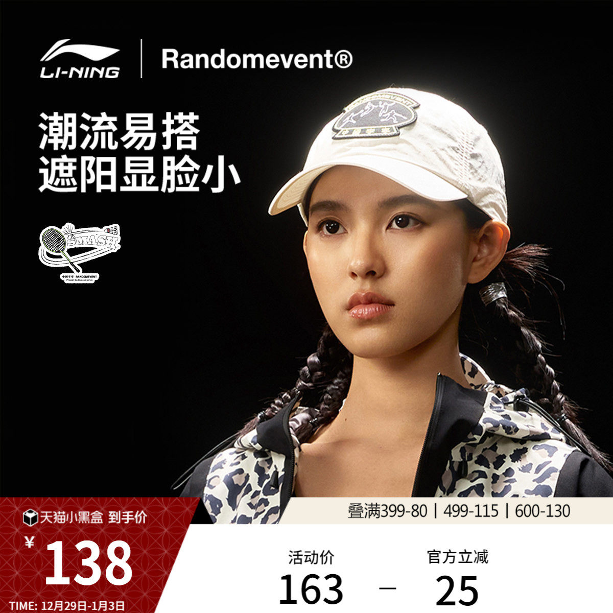 中国李宁Randomevent联名系列棒球帽男女士2026新款休