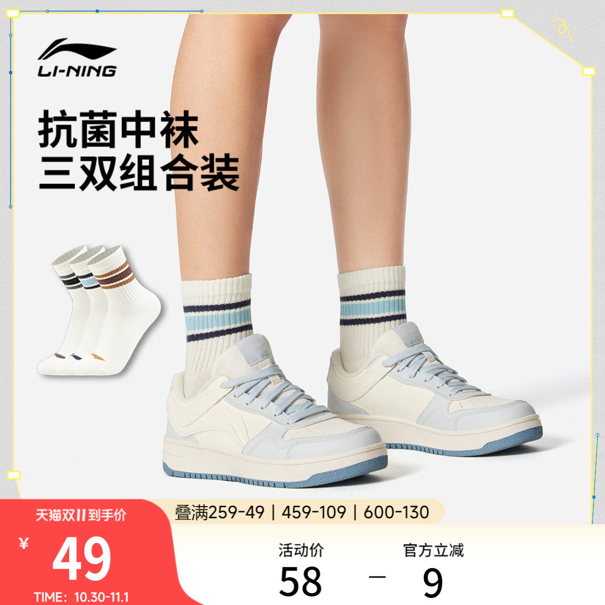李宁中筒中袜三双装男女2026新款运动生活系列长袜三双装运动袜