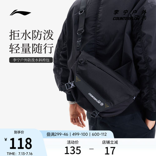 李宁户外CF溯男女斜挎包运动包