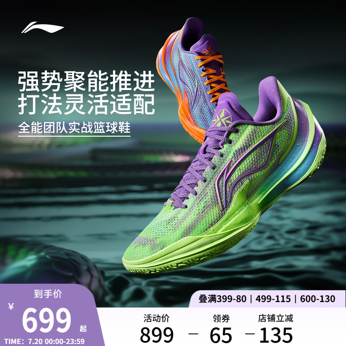 李宁利刃5V2过山峰男低帮篮球鞋