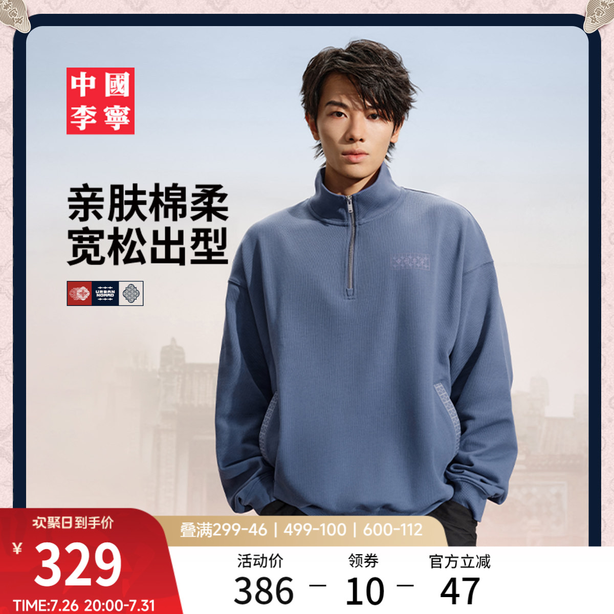 李宁宽松立领男女套头无帽卫衣