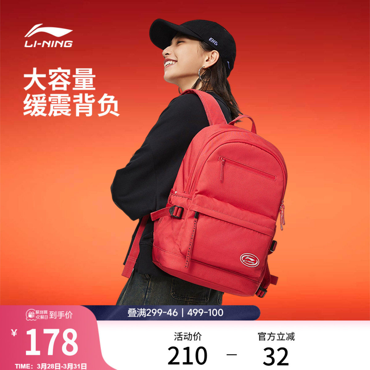李宁双肩包男女新款红色大容量学生初中高中旅行电脑通勤书包背包