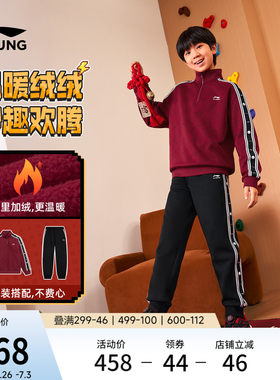 李宁童男女同款套头无帽卫衣套装