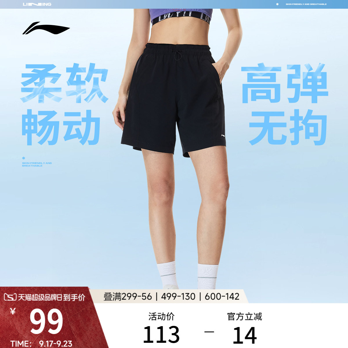 李宁凉爽运动短裤黑色运动裤女士图片