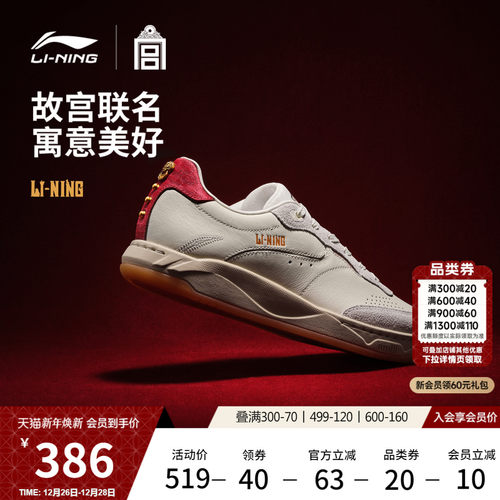 李宁和光故宫限定男女休闲鞋