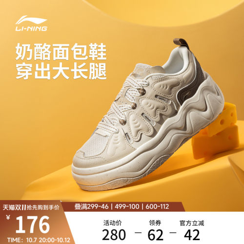李宁奶酪3.0厚底增高新款面包鞋
