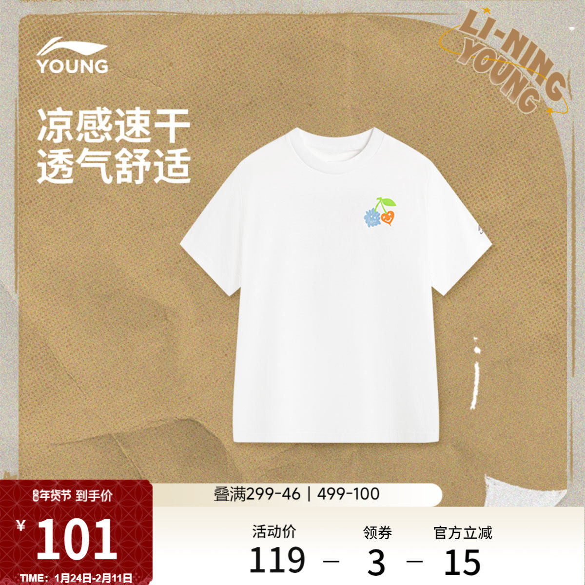 李宁童装短袖T恤男女大童2025新款运动生活系列圆领休闲针织童装,运动服/休闲服装,运动T恤,淘宝优惠券,粉丝福利购,淘宝优惠卷