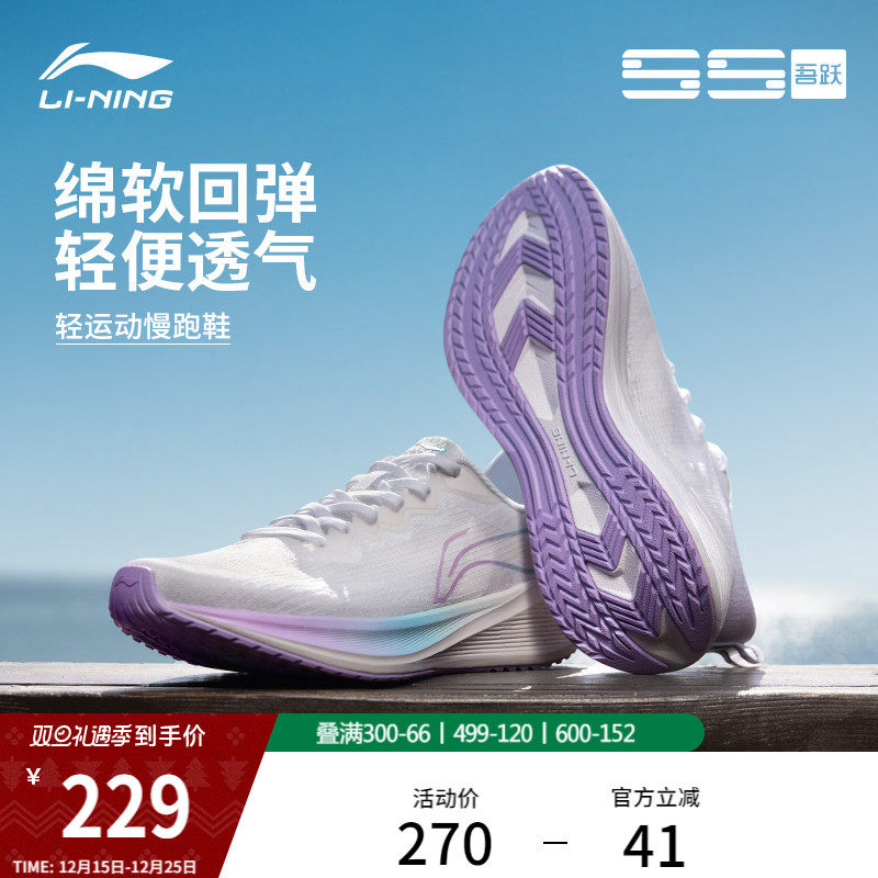 李宁吾跃丨 跑步鞋女鞋减震跑鞋网面透气跳绳体测软底休闲运动鞋